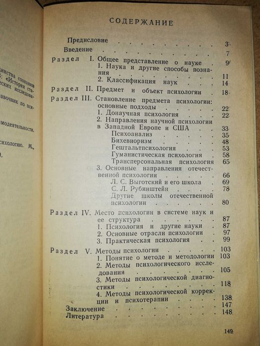 Книги по Психологии