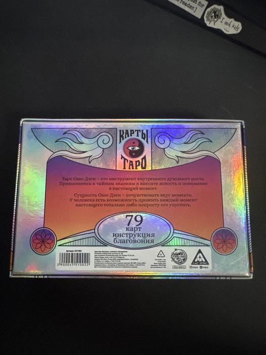 Карты таро Ошо Дзен