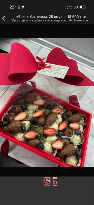 Клубника в шоколаде