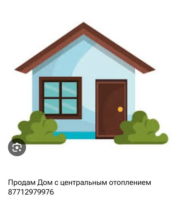 Продам Дом с центральным отоплением