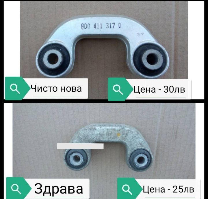 Останали части VW Passat B5,B3 Окачване, Носачи, спирачни апарати ATE