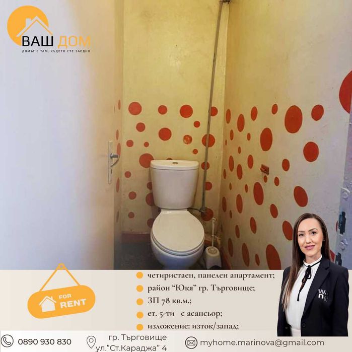 Дава се под наем Четиристаен апартамент в Търговище, Боровец - 78 кв.м за 229.5 € - Снимка #10