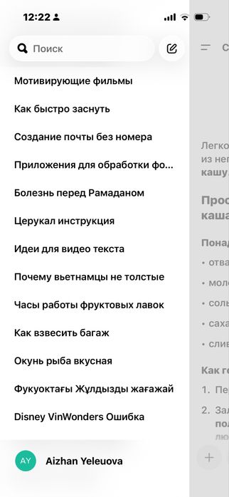 Инвалидная Коляска