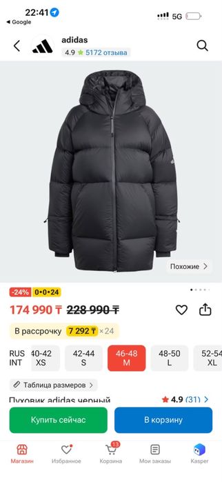 Продам куртку от бренда Adidas, оригинал!