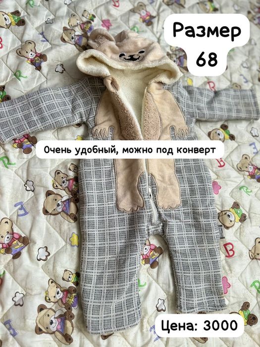 Детские комбинезоны от 0 до 1 года