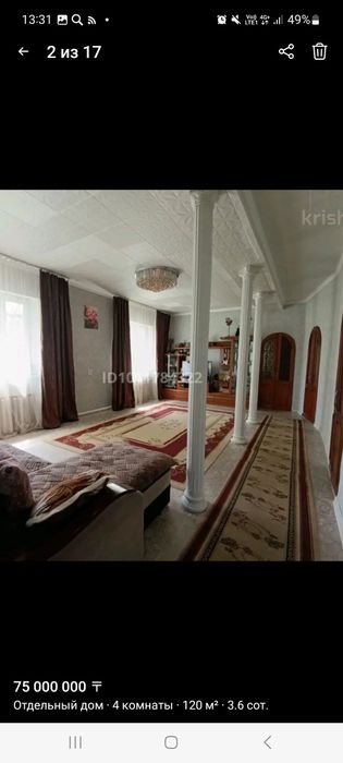 Продам дом , 120 кв.
