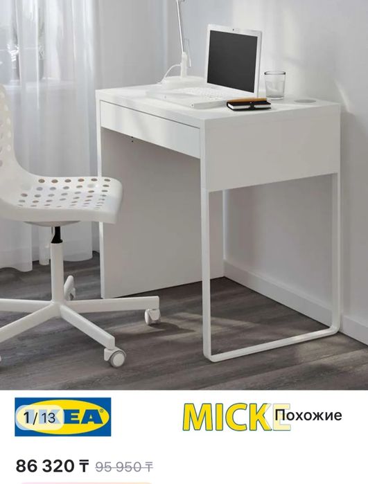 Продам Стол ИКЕА