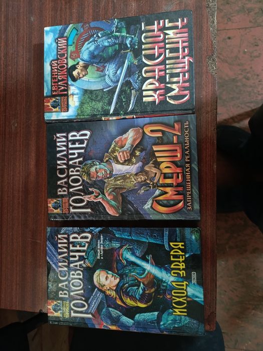 Книги фантастика.