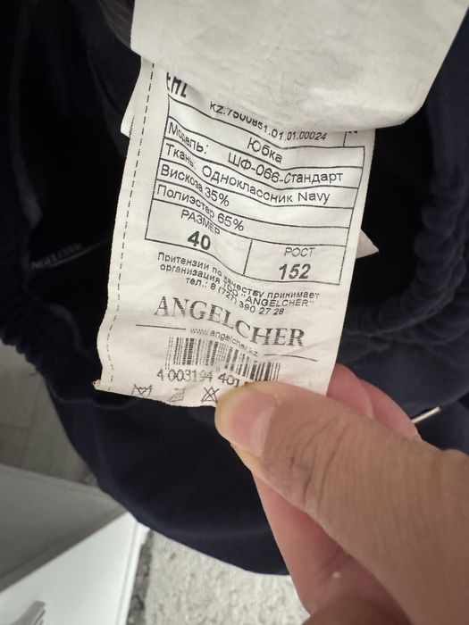 Школьная форма Ангельхер