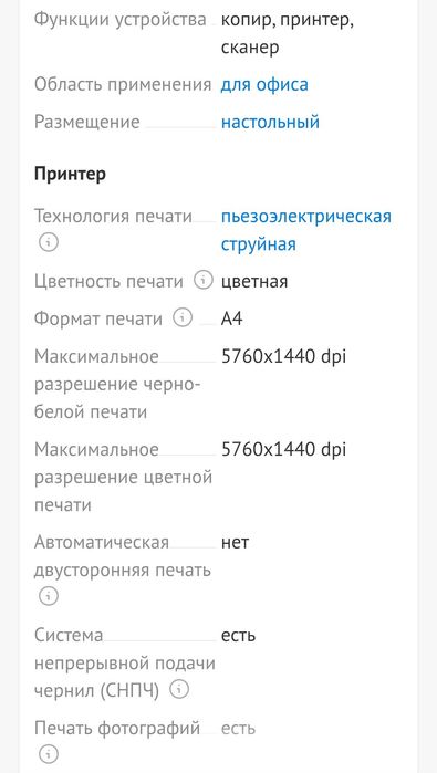 Цветной принтер 3 в 1 Эпсон L222
