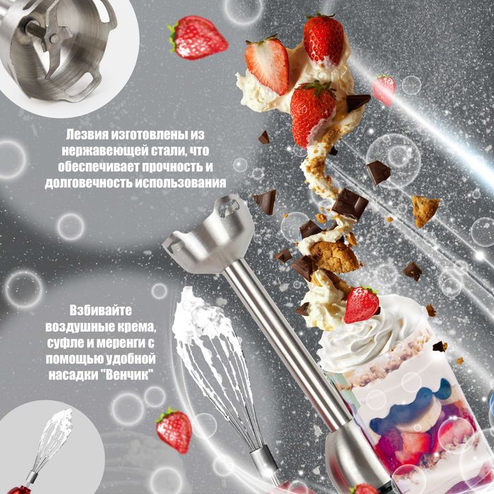 Блендер 3 в 1 Sonifer SF-8101/Blender 3-in-1 Sonifer SF-8101  bl20