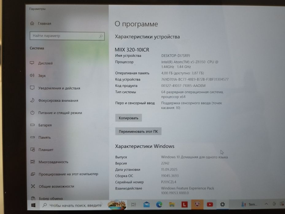 Продам Lenovo PC