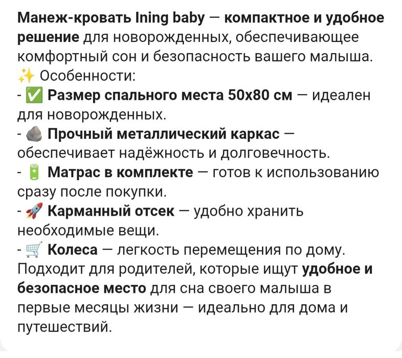 Детская кровать .
