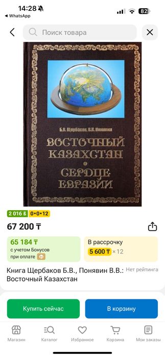 Продам книгу подарочный фолиант