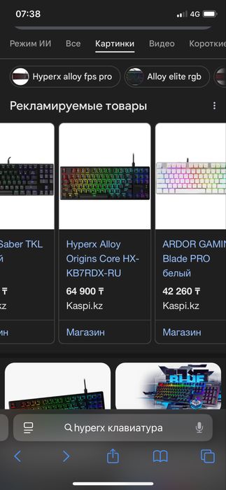 Клавиатура hyperx