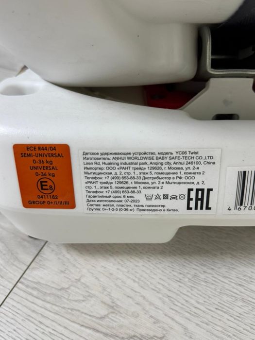 Детское  кресло автомобильное