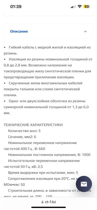 Продам кабель КГ 5х6