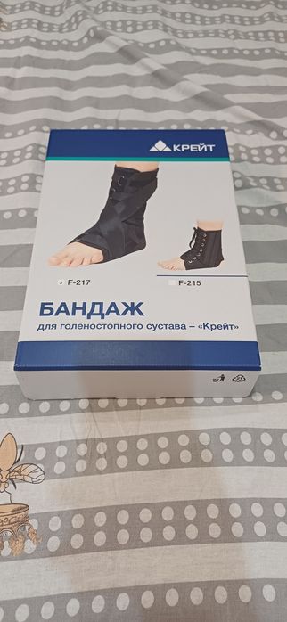 Бандаж для голеностопного сустава