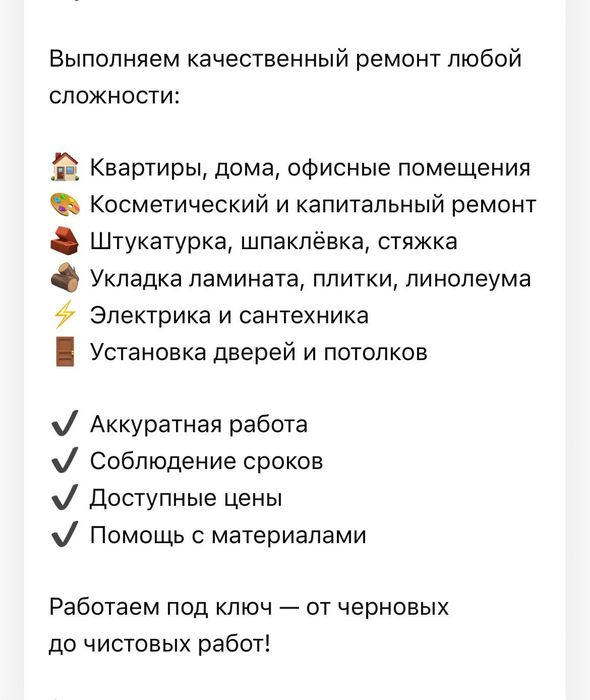 Ремонт квартиры и офисы