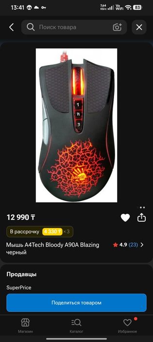 Мышька bloody a90