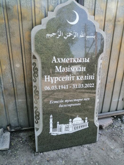 Памятники ограды гранит