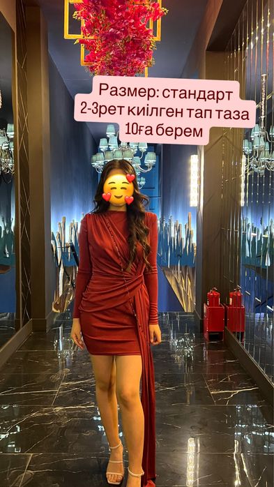 Женский одежды Ақтау!