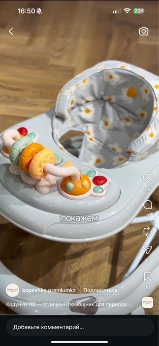 Продам ходунки HB