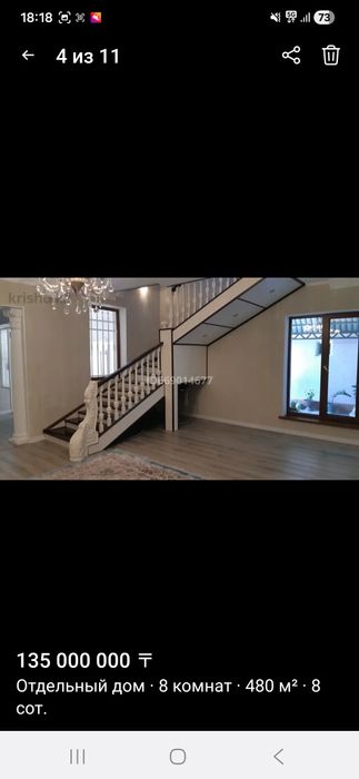 Продам дом для души