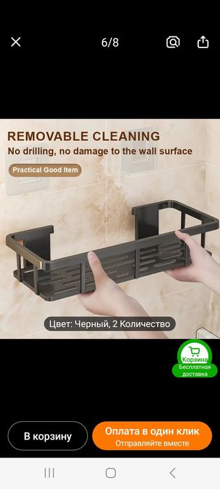 Продам универсальную полку