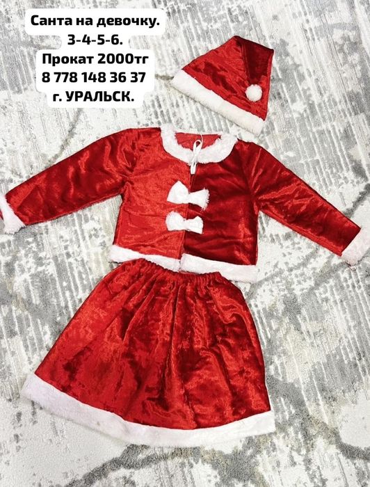 Прокат елка костюм елочка