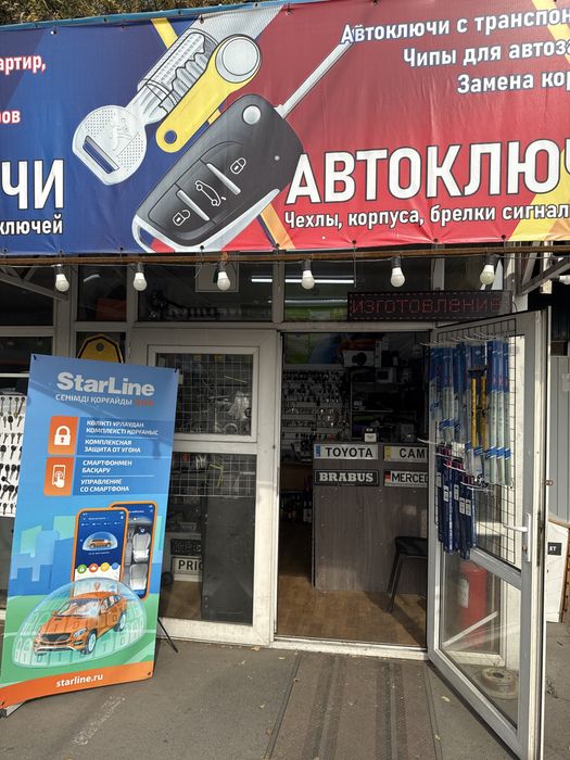 Обучения изготовления ключей