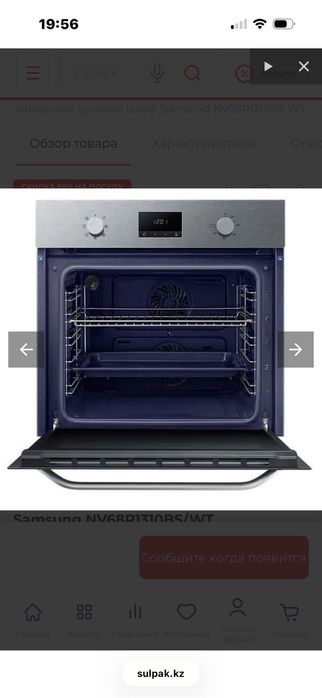 Духовой шкаф, духовка