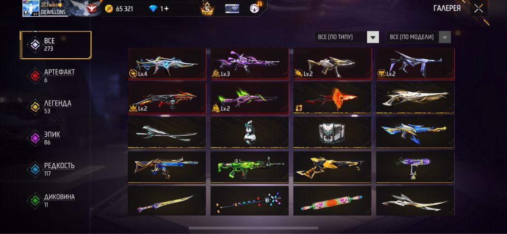 Продам не плохой акаунт