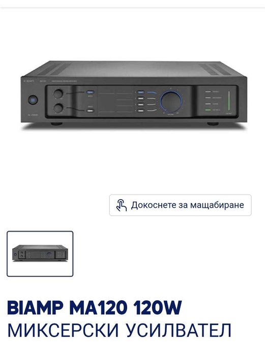 Усилвател Biamp M