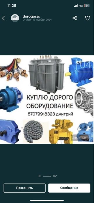 Прием Трансформаторов