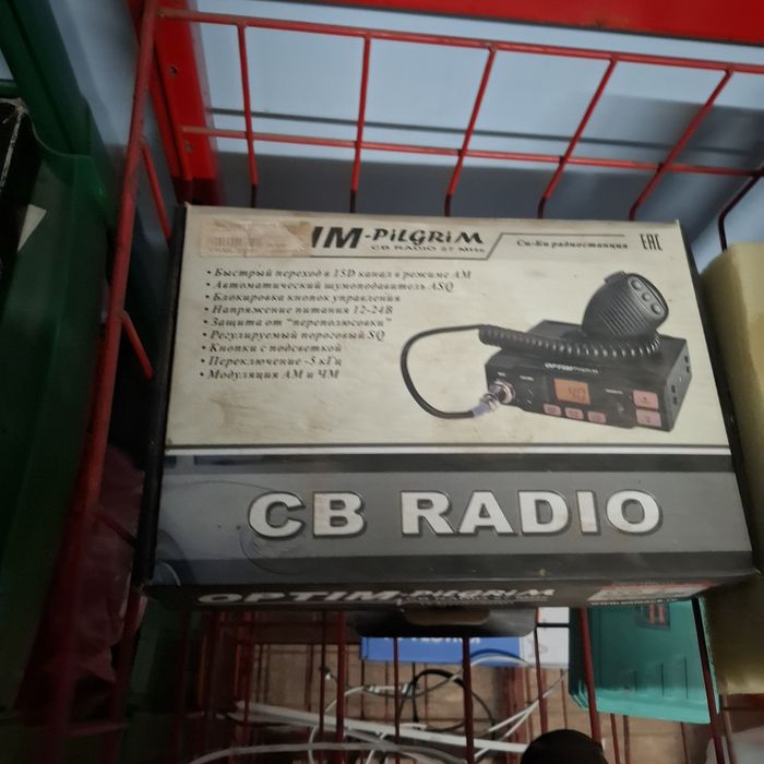 Рация дальнрбойщиков