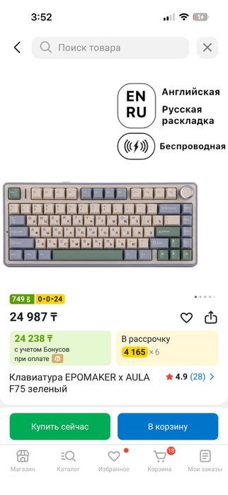 Клавиатура + Наушник