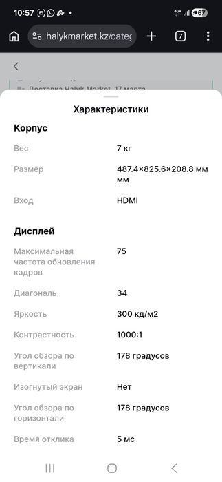 Монитор 34" LG 34WL500-B черный