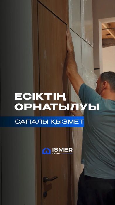 Установка двери,Есік орнату