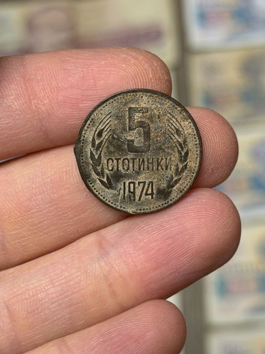 Стари Български пари , лична колекция