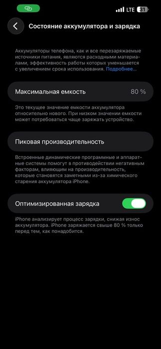iPhone 13 Pro Max 256GB