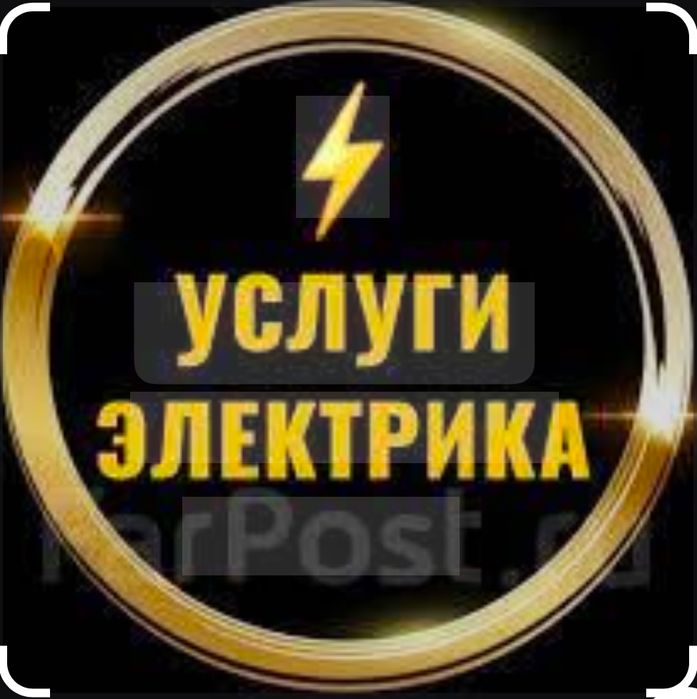 Услуги электрика! Срочный выезд в любое время, по городу Алматы и обл