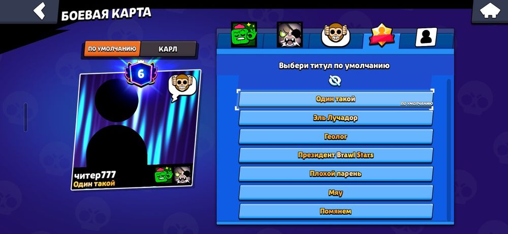 Продам Аккаунт бравл старс