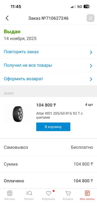 Колеса в сборе мерседес