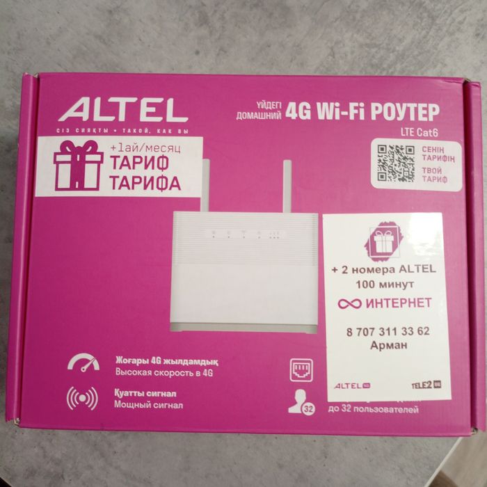 4G Роутер от Altel