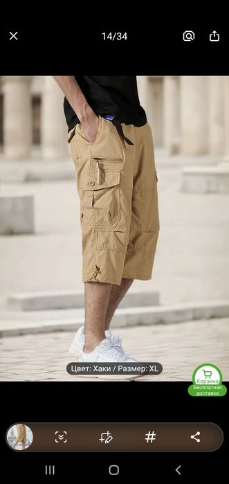 Шорты мужские летние размер 54