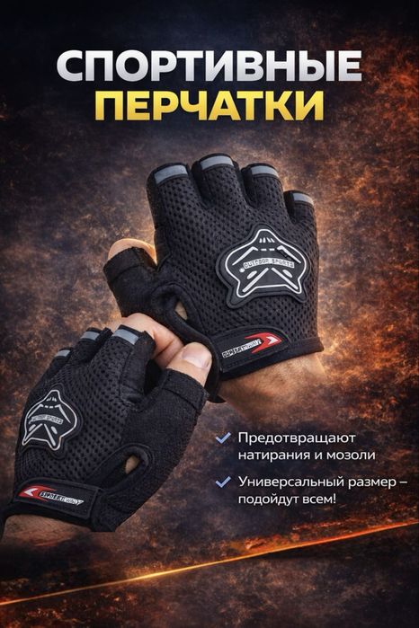Спортивные перчатки. Велосипедные перчатки. Новые