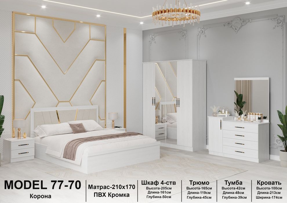 Spalni garnitur 77*70 model