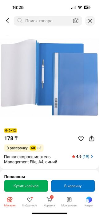 Канцелярские товары
