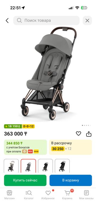 Коляска cybex coya